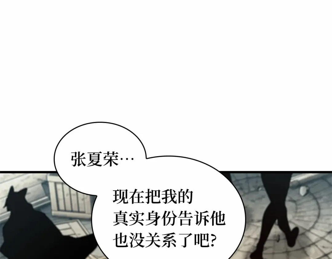 261 破天剑圣（2） 第179页