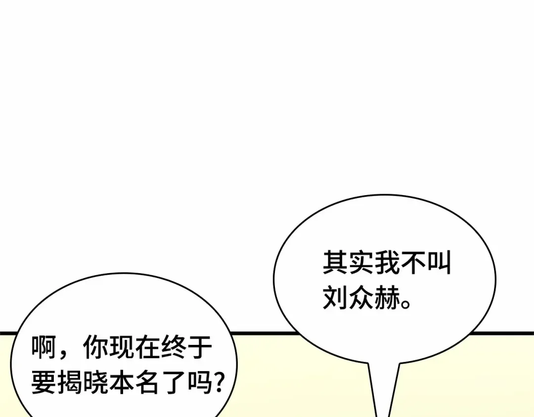 261 破天剑圣（2） 第182页