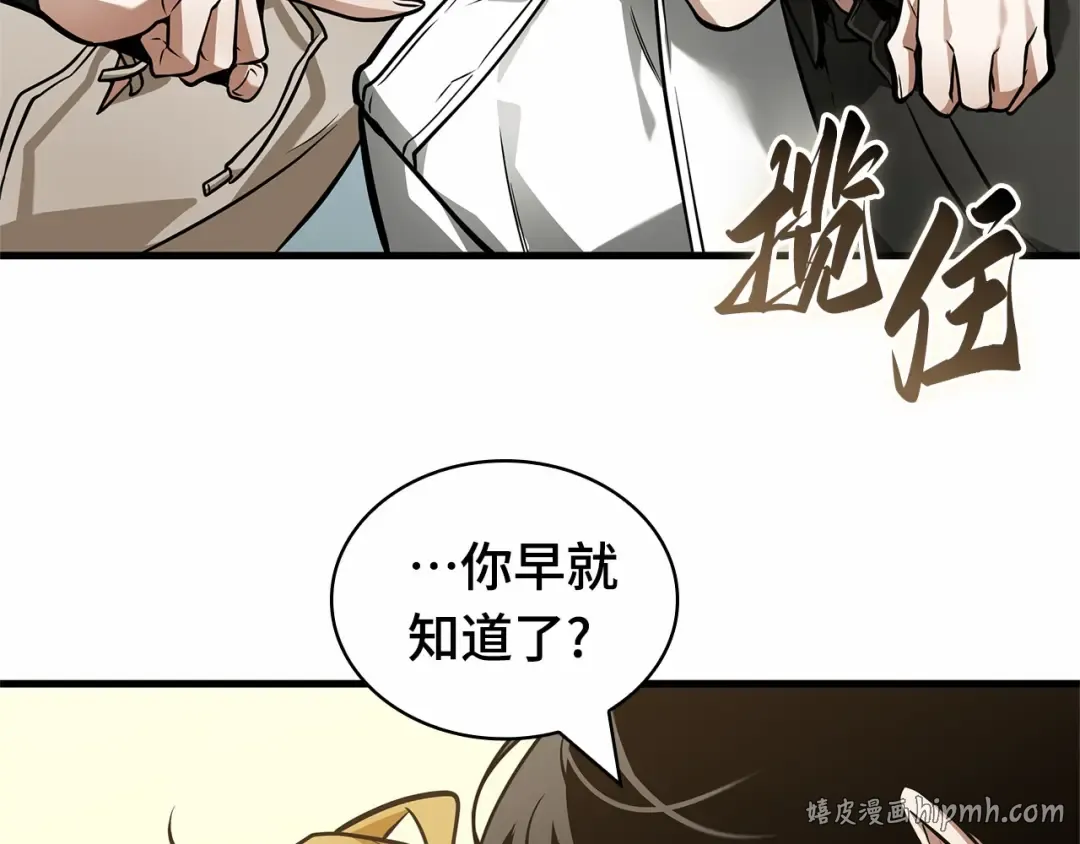 261 破天剑圣（2） 第184页