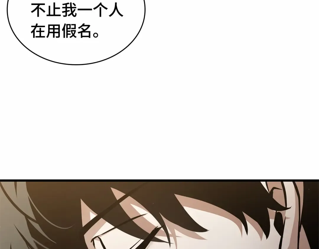 261 破天剑圣（2） 第186页
