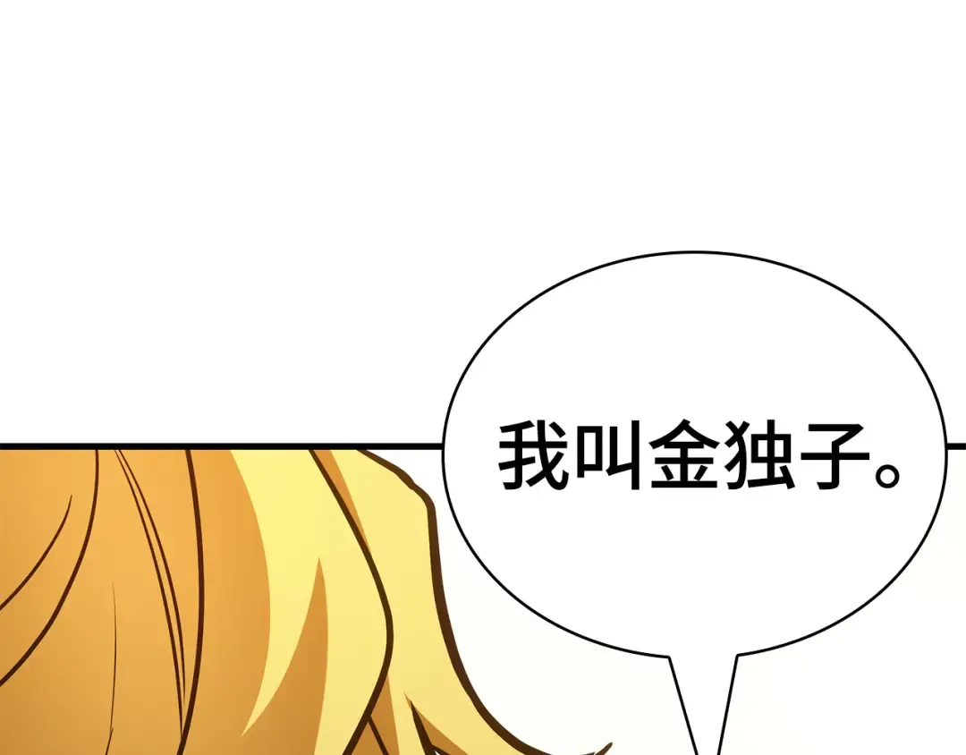 261 破天剑圣（2） 第188页