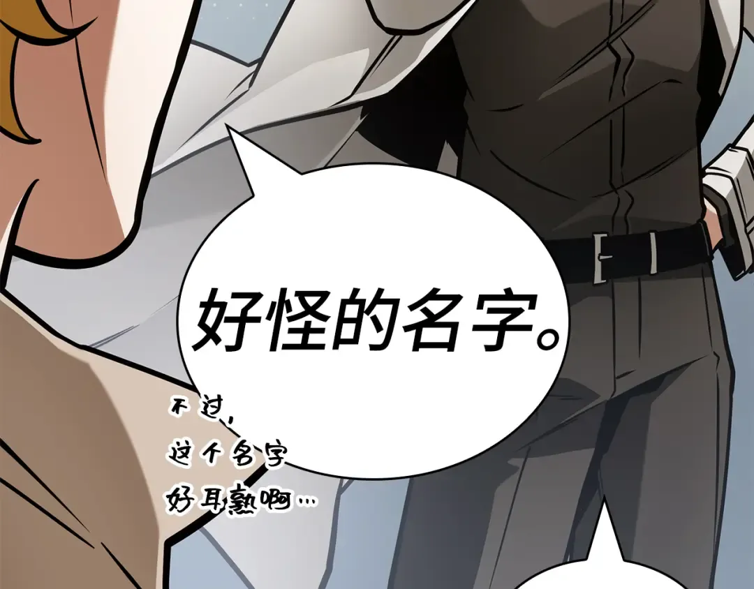 261 破天剑圣（2） 第190页