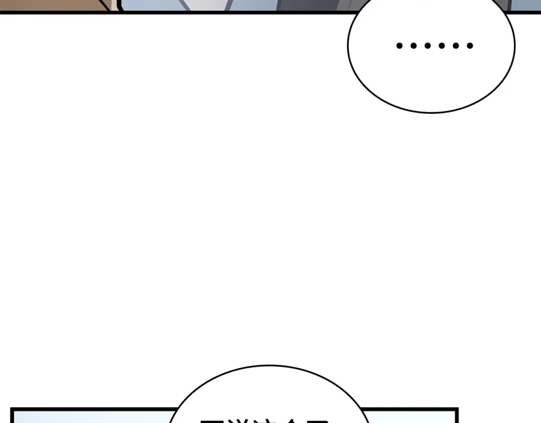261 破天剑圣（2） 第191页