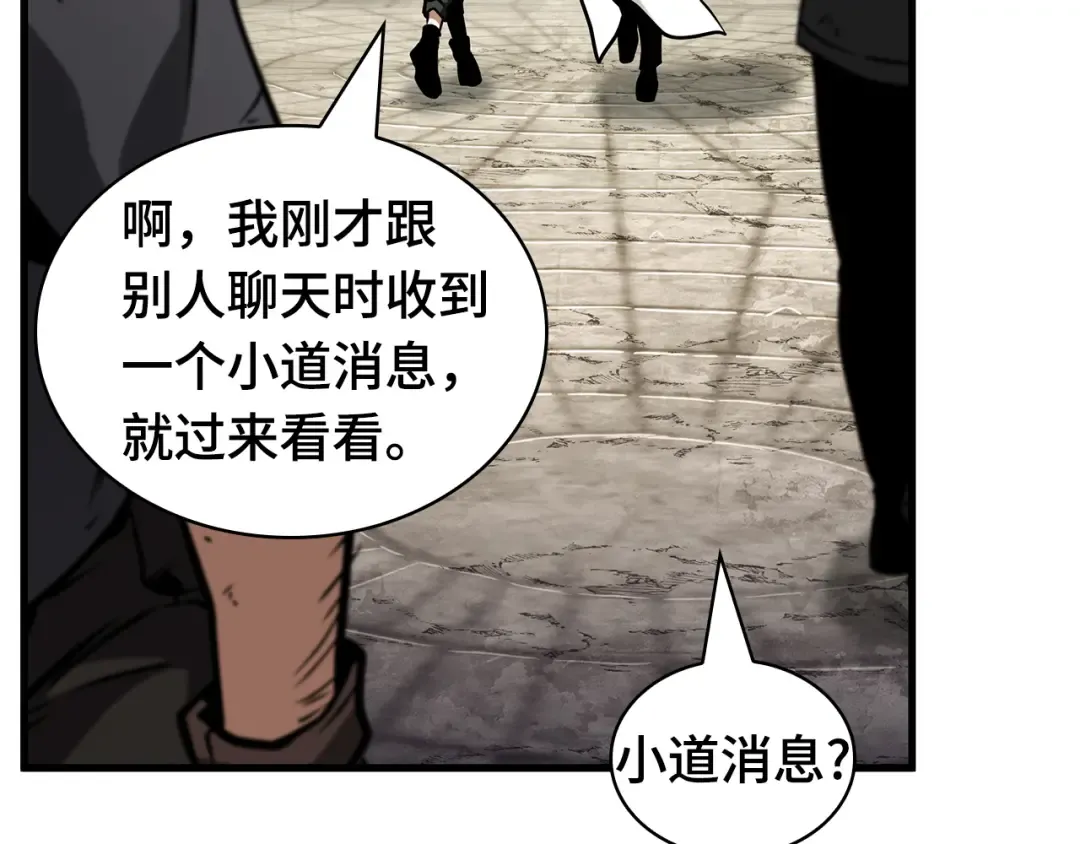 261 破天剑圣（2） 第193页