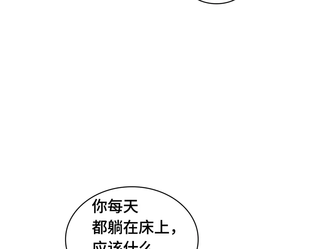 261 破天剑圣（2） 第194页