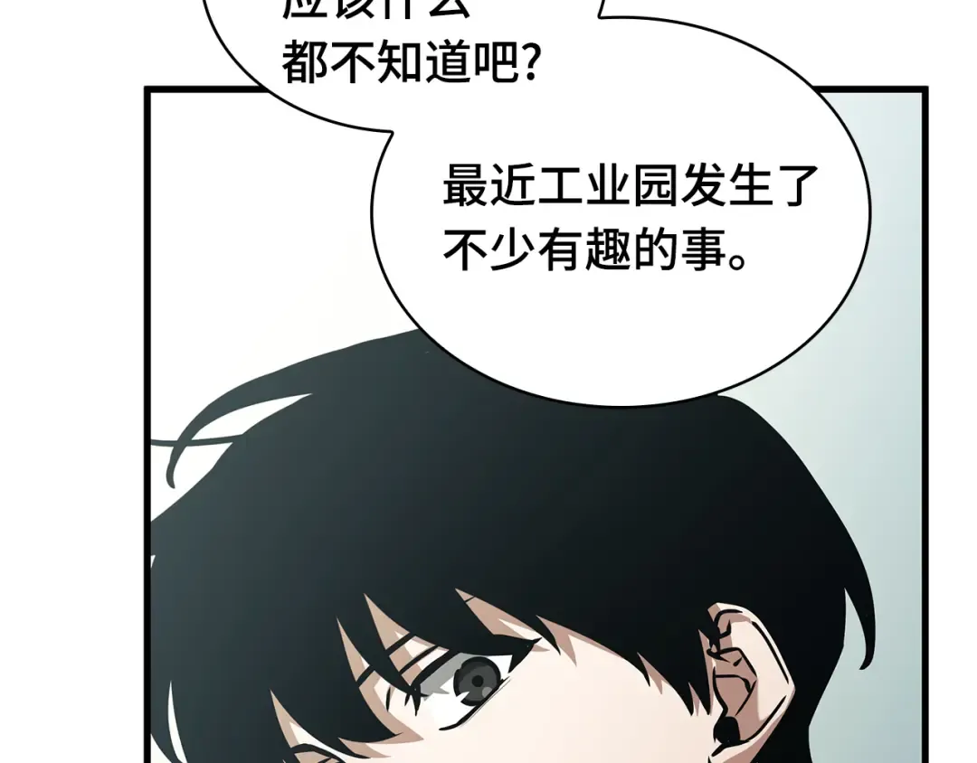 261 破天剑圣（2） 第195页