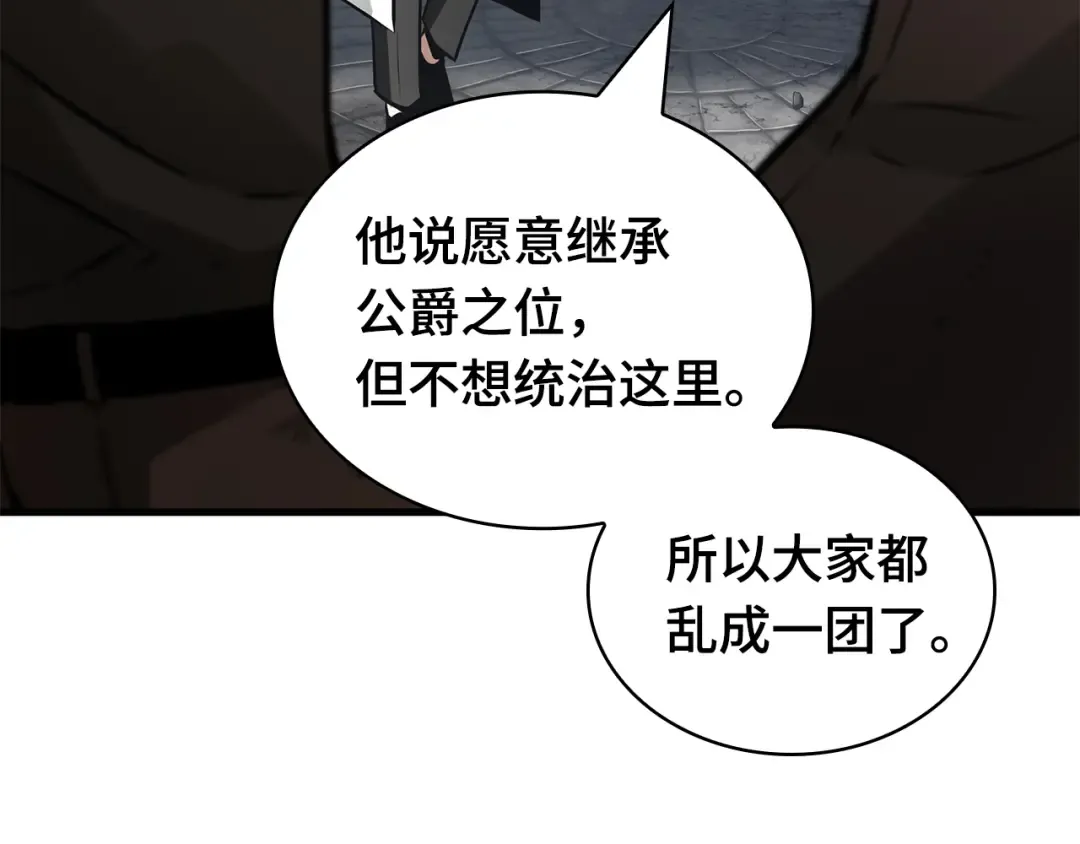261 破天剑圣（2） 第202页