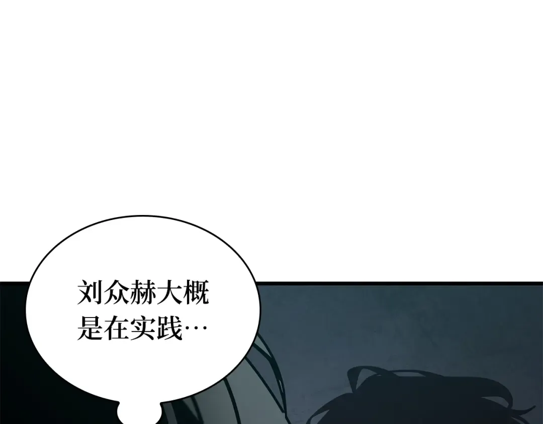 261 破天剑圣（2） 第203页