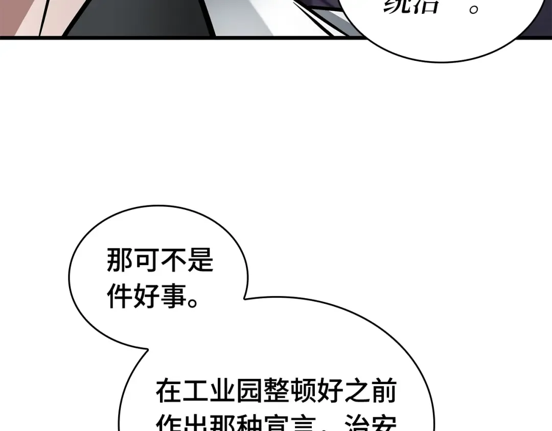 261 破天剑圣（2） 第206页