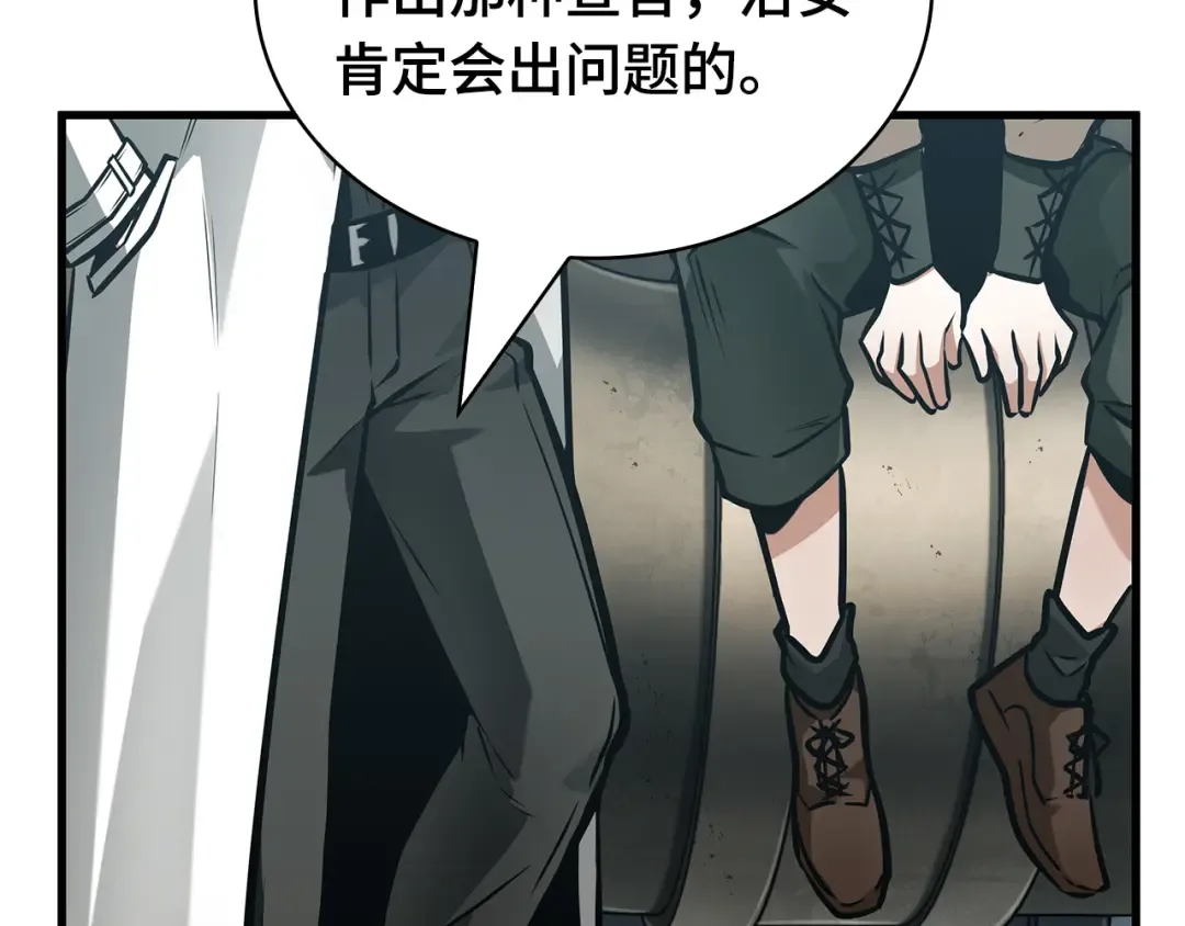 261 破天剑圣（2） 第207页