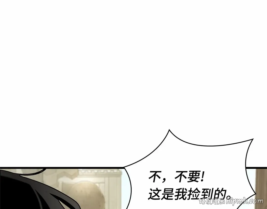 261 破天剑圣（2） 第216页