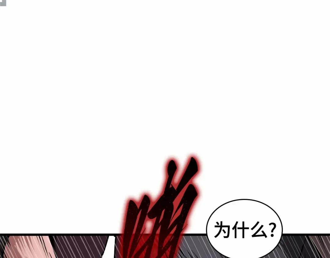 261 破天剑圣（2） 第222页