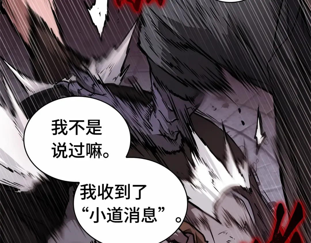 261 破天剑圣（2） 第223页