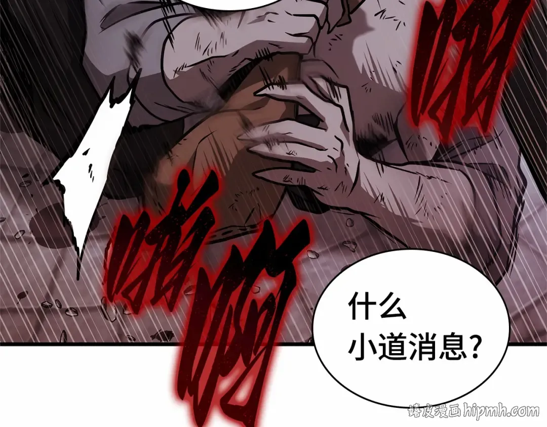 261 破天剑圣（2） 第224页