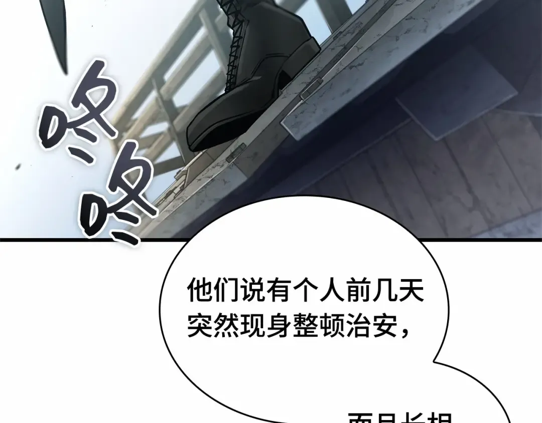 261 破天剑圣（2） 第229页