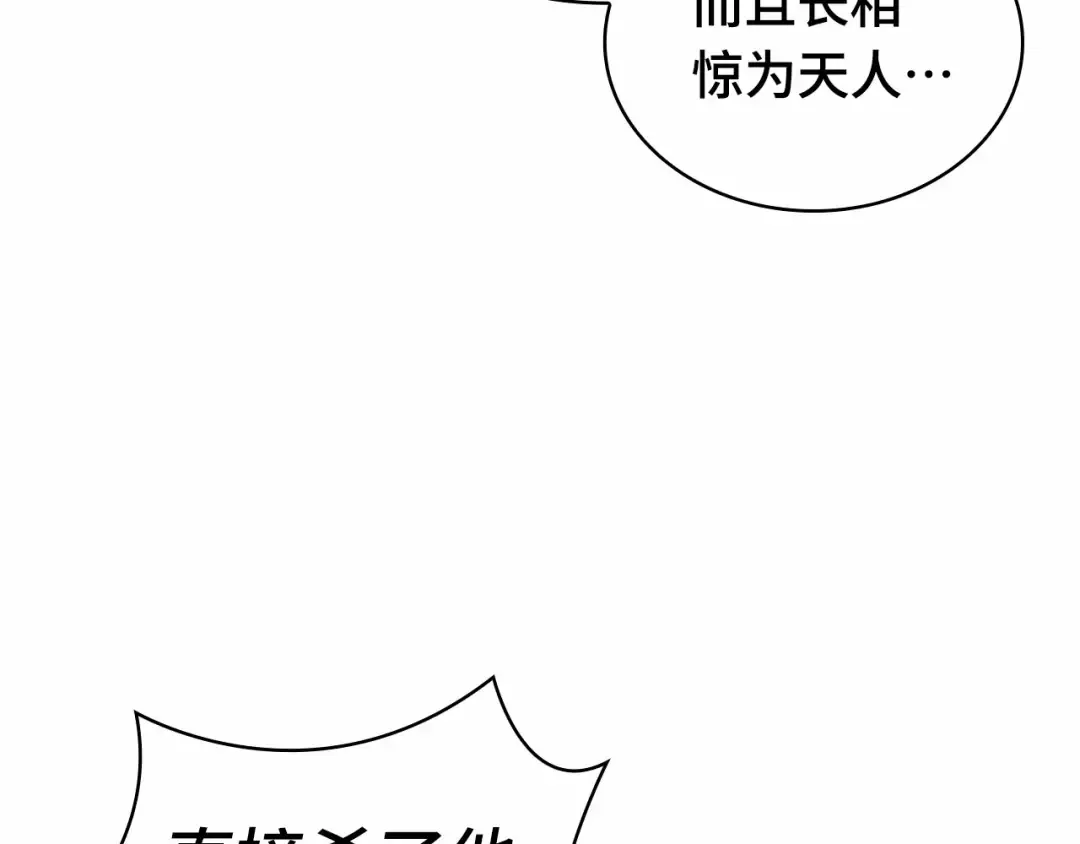 261 破天剑圣（2） 第230页