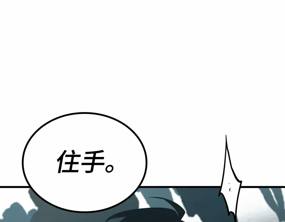 261 破天剑圣（2） 第235页