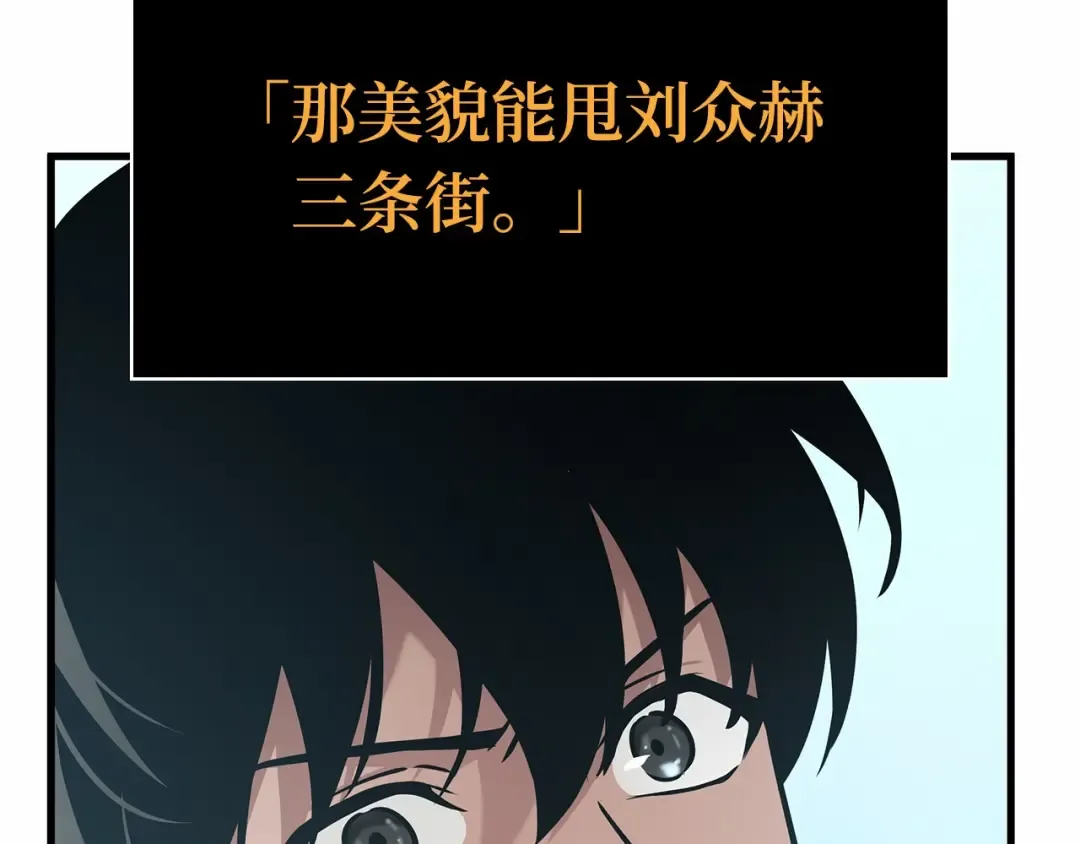 262 破天剑圣（3） 第10页
