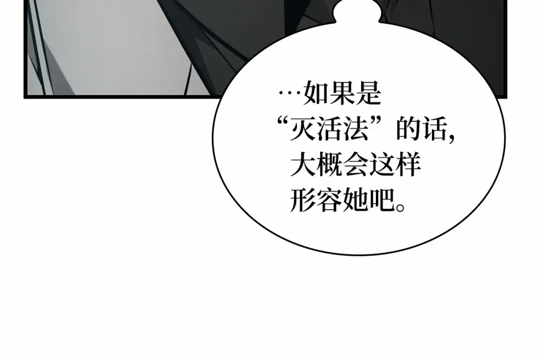 262 破天剑圣（3） 第12页