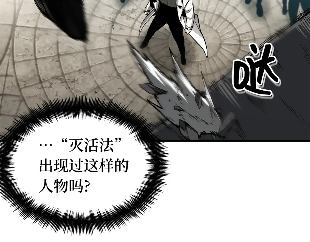 262 破天剑圣（3） 第14页