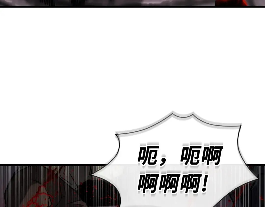 262 破天剑圣（3） 第29页