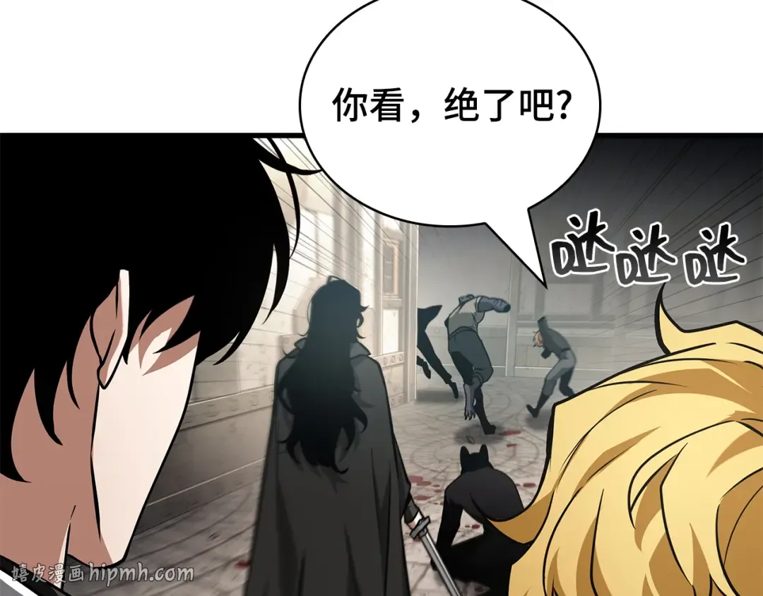 262 破天剑圣（3） 第32页