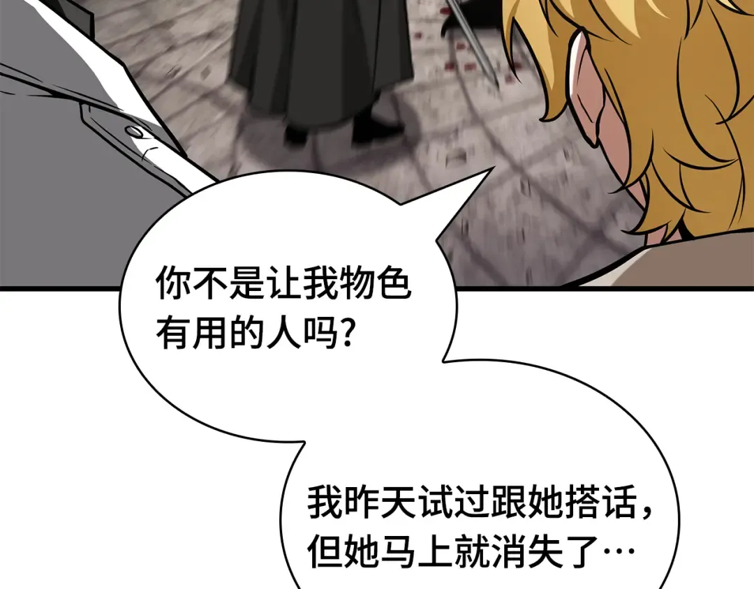 262 破天剑圣（3） 第33页