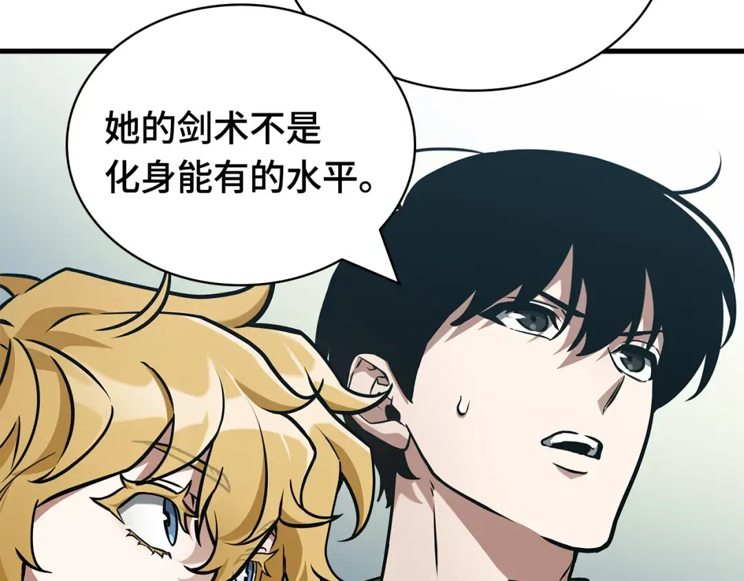 262 破天剑圣（3） 第34页