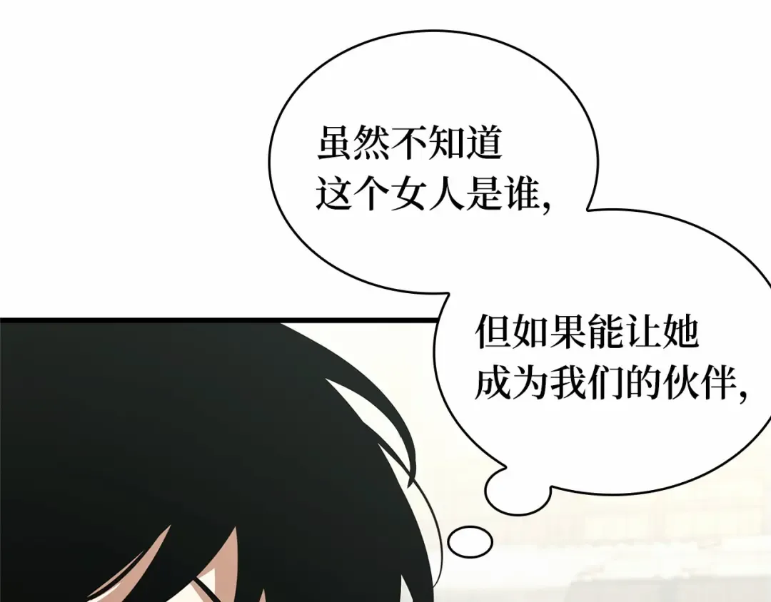 262 破天剑圣（3） 第42页