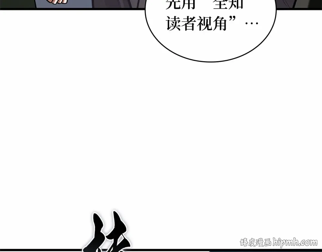 262 破天剑圣（3） 第48页