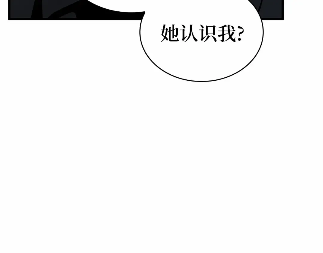 262 破天剑圣（3） 第57页