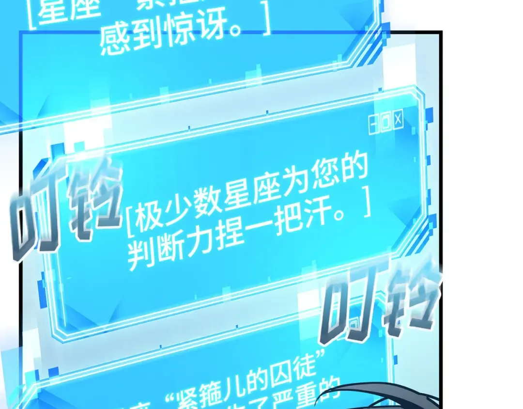 262 破天剑圣（3） 第65页