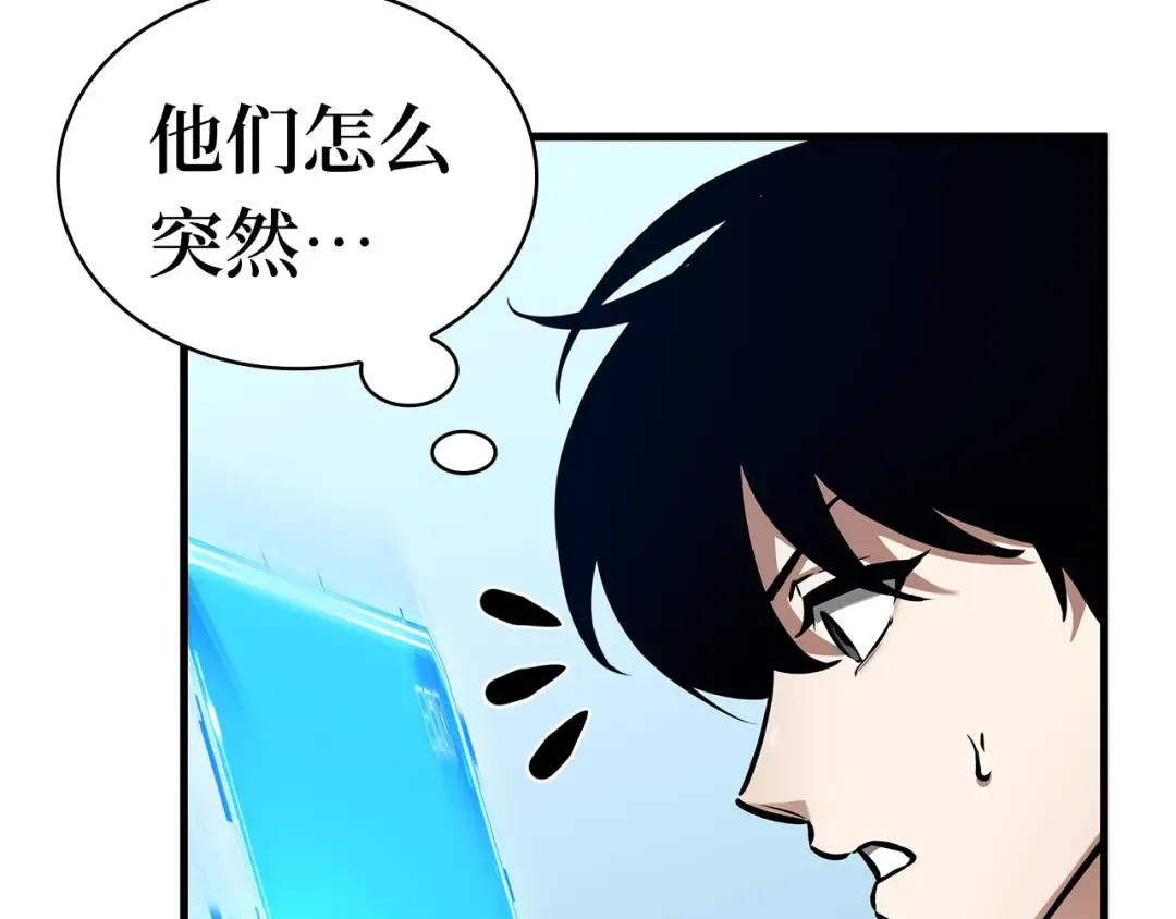 262 破天剑圣（3） 第68页