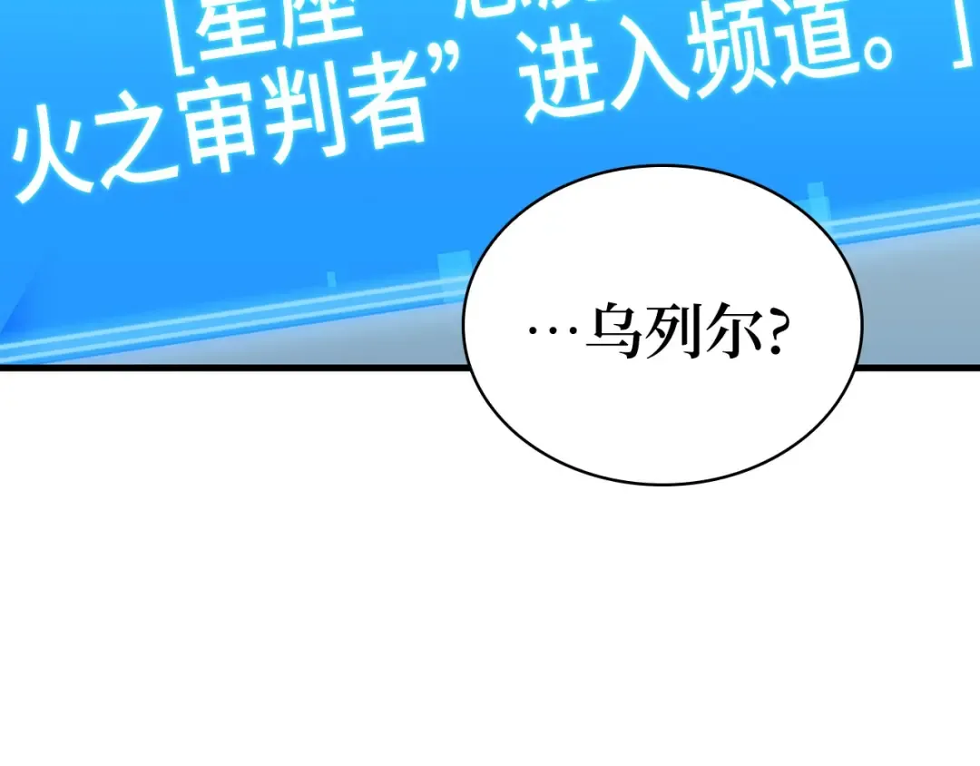 262 破天剑圣（3） 第71页