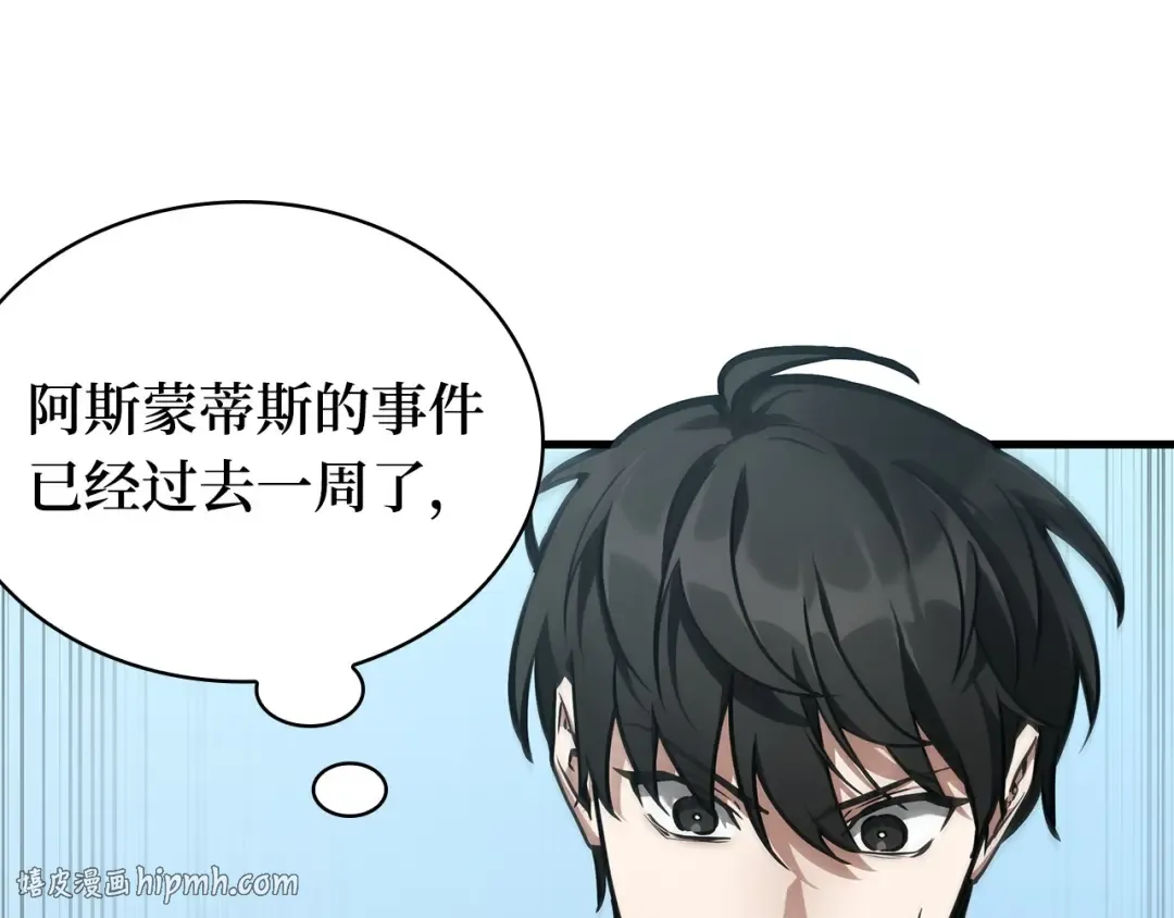 262 破天剑圣（3） 第72页