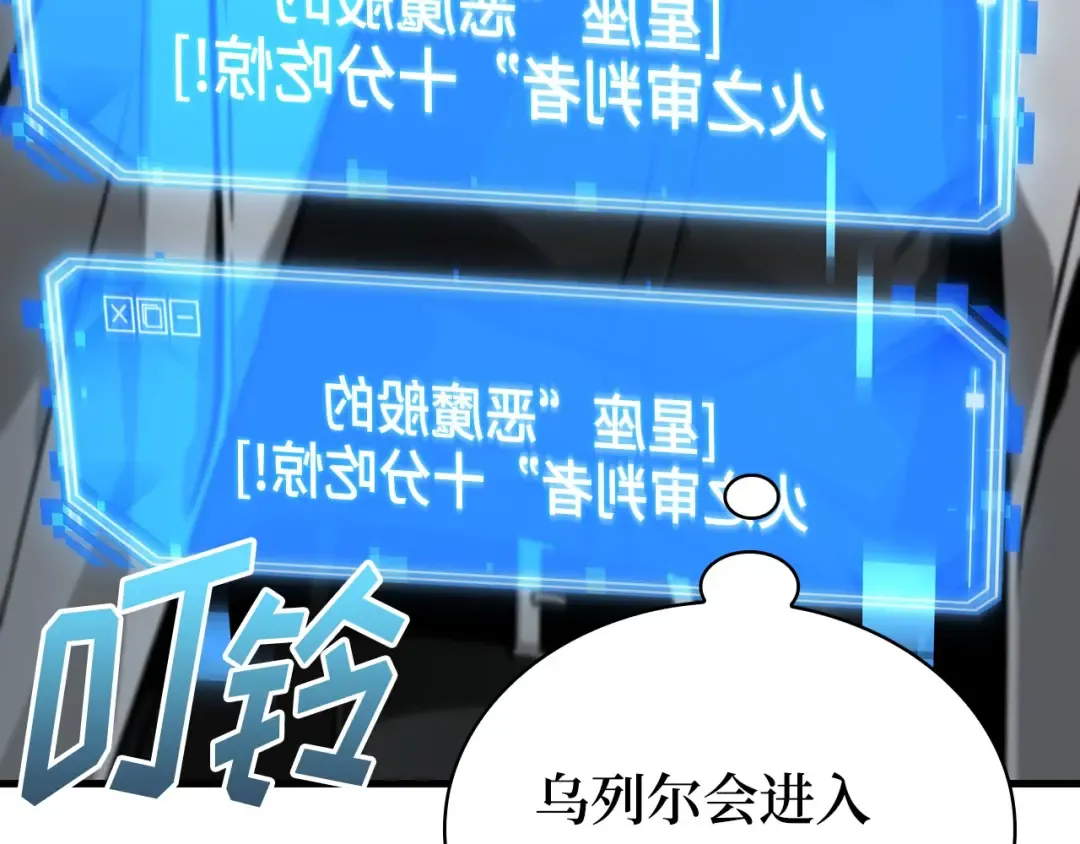 262 破天剑圣（3） 第74页