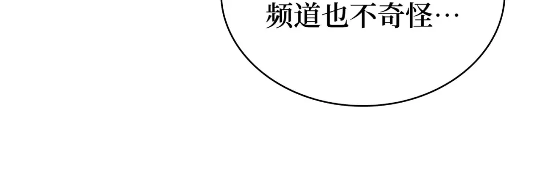 262 破天剑圣（3） 第75页