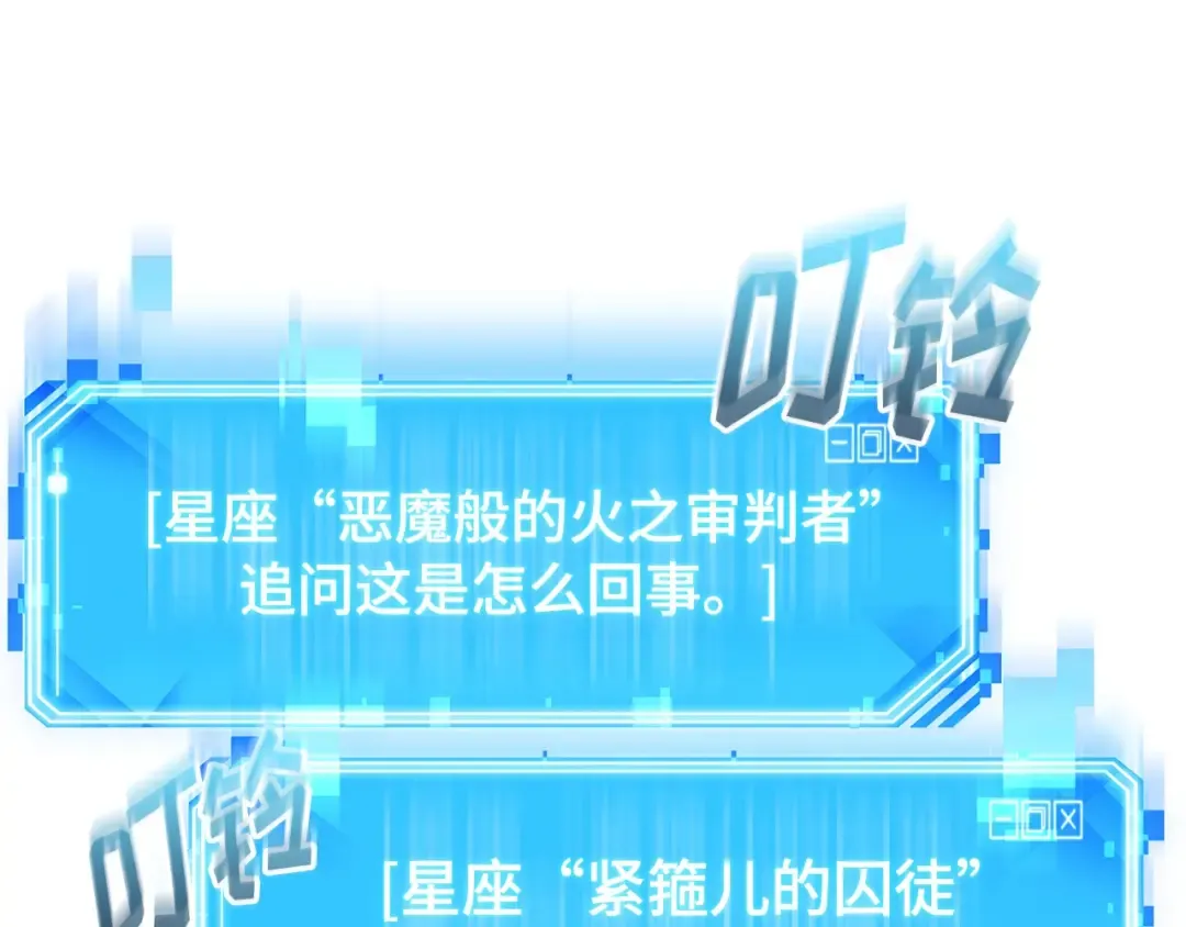 262 破天剑圣（3） 第76页