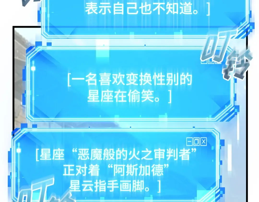 262 破天剑圣（3） 第77页