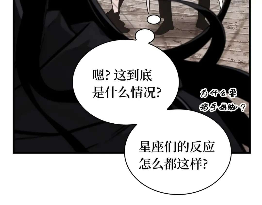 262 破天剑圣（3） 第79页