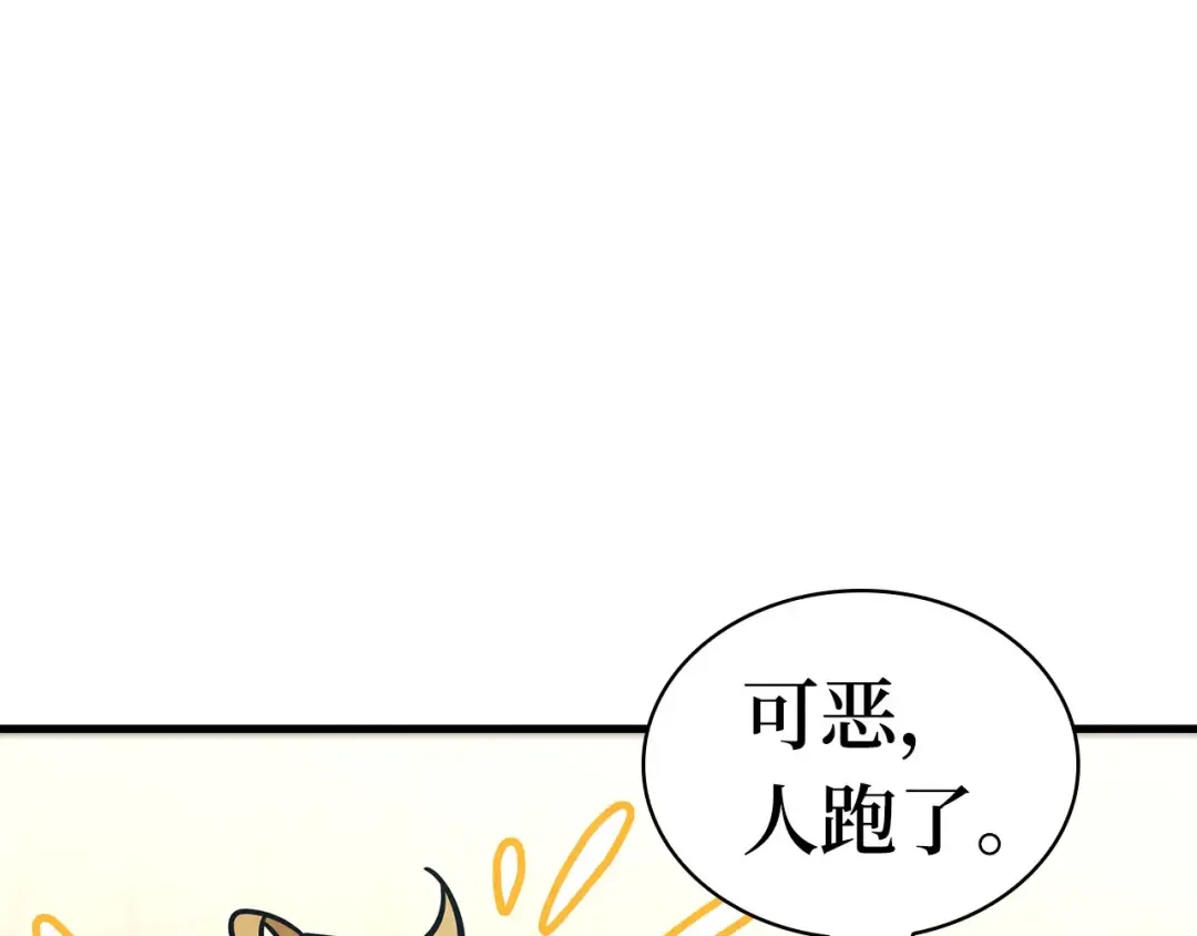 262 破天剑圣（3） 第82页