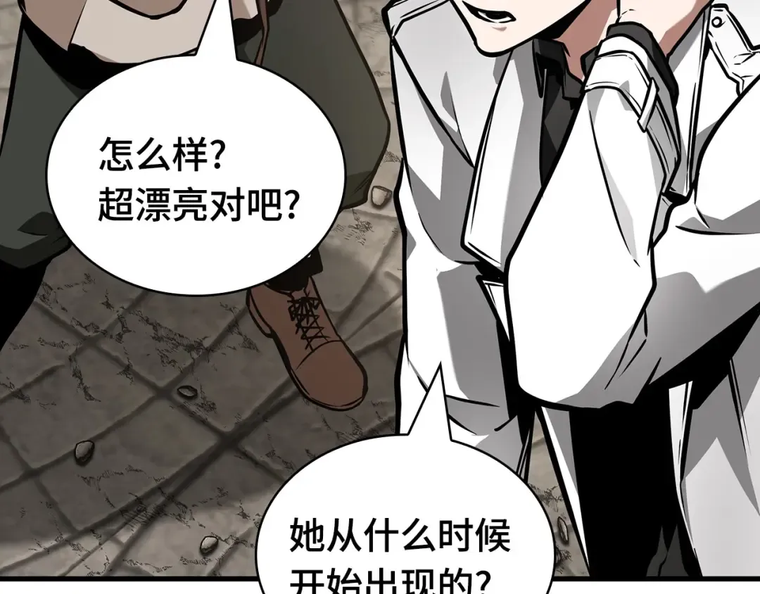262 破天剑圣（3） 第84页