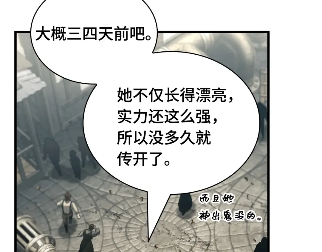 262 破天剑圣（3） 第86页