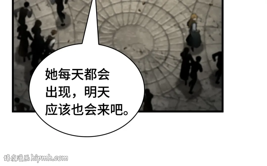 262 破天剑圣（3） 第88页