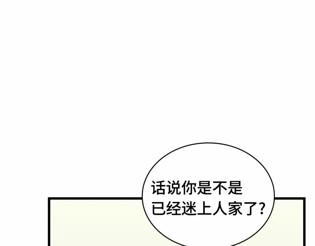 262 破天剑圣（3） 第89页