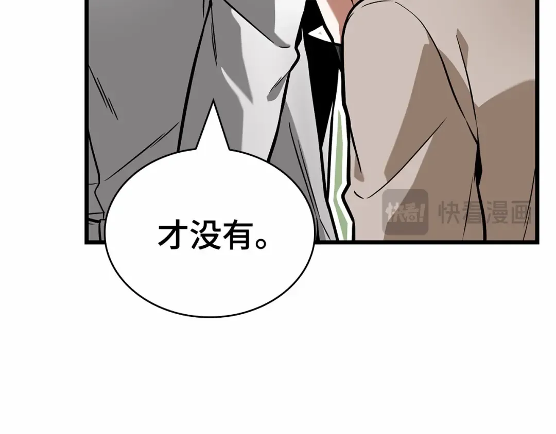 262 破天剑圣（3） 第91页