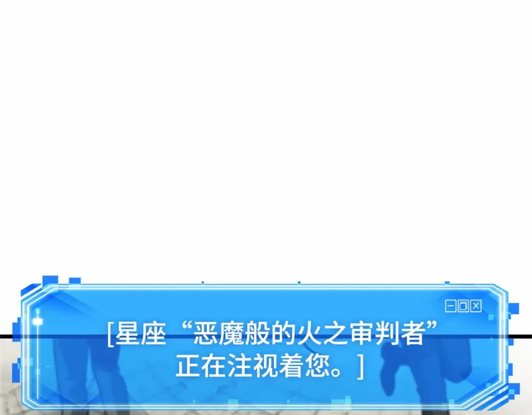 262 破天剑圣（3） 第92页