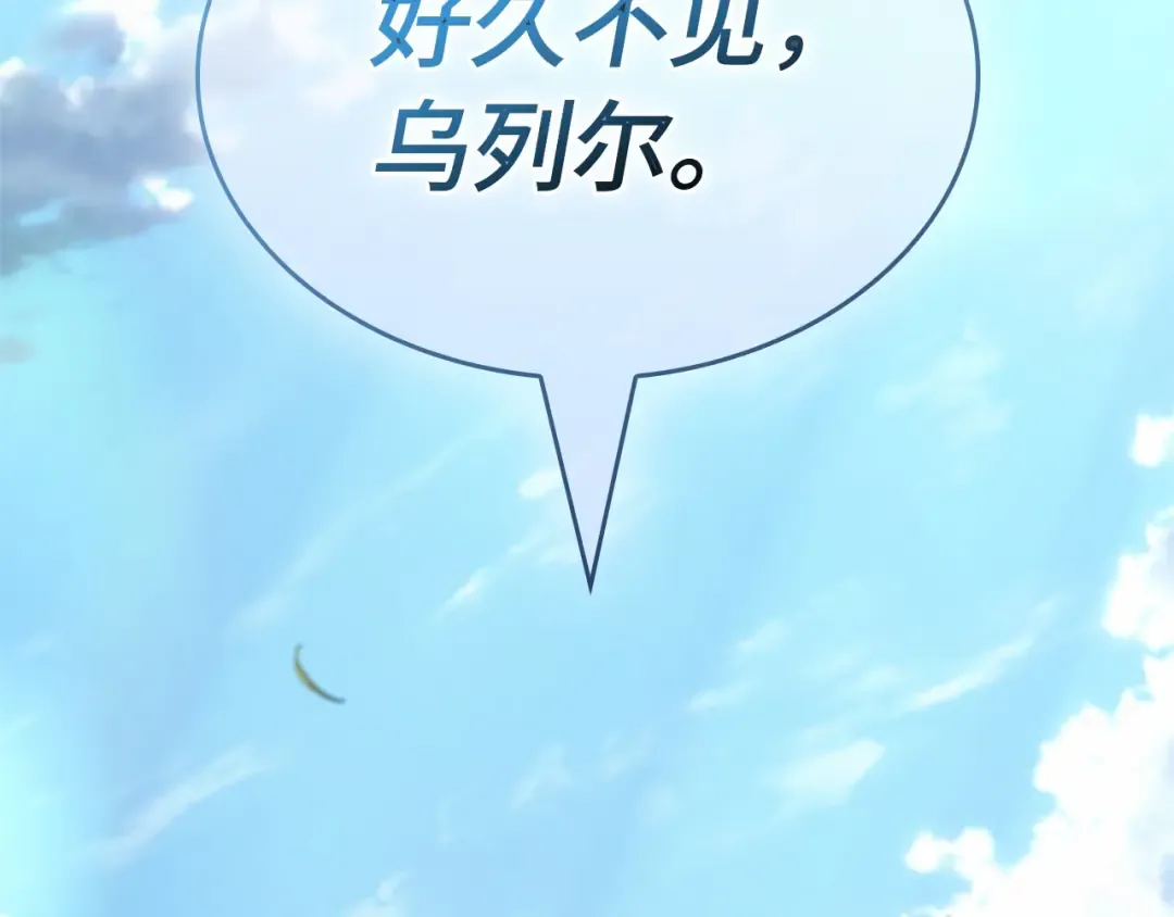 262 破天剑圣（3） 第99页