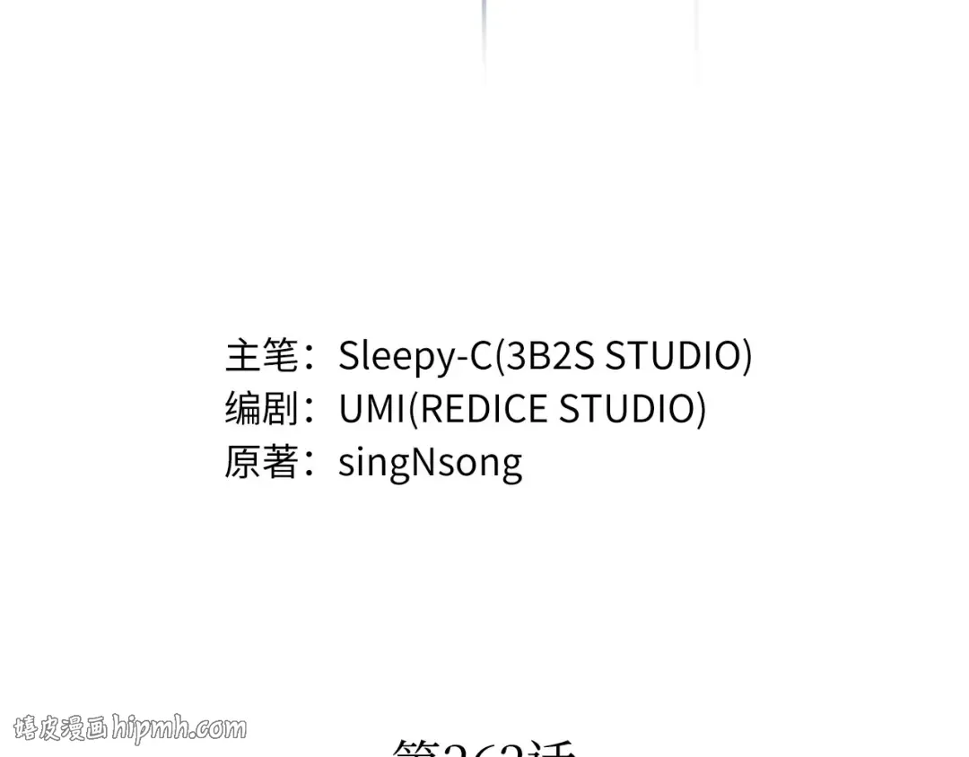 262 破天剑圣（3） 第104页