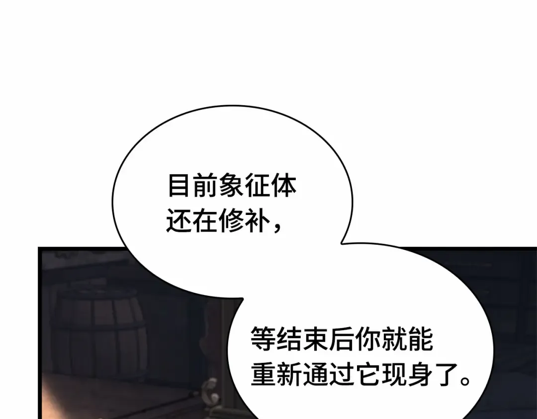 262 破天剑圣（3） 第108页
